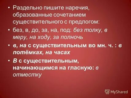 Было не холодно как пишется