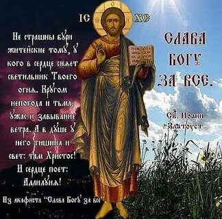 Боже лет