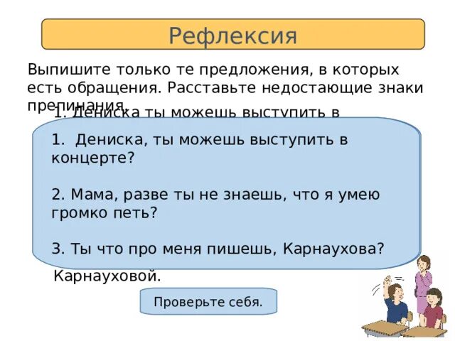 Урок русского языка обращение 8 класс. Обращение 8 класс. Обращение в русском языке. Обращение 8 класс презентация. Обращение это в русском.