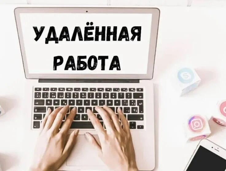 Копирайтер удаленно. Копирайтер удаленно