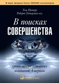 В поисках эффективного управления