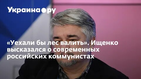 Последние записи эфира ищенко