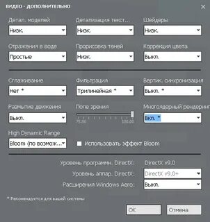 Как увеличить фпс в гаррис мод