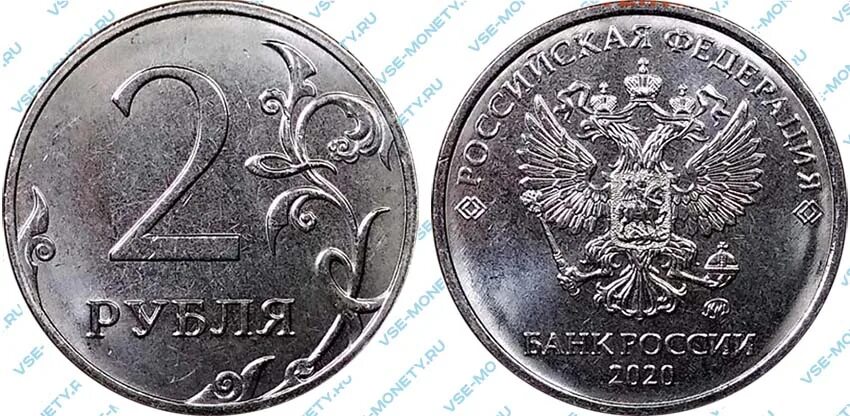 Два рубля 2020. Россия 2 рубля 2020 год ммд. Два рубля 2020. Российская федерация банк россии 25 рублей 2020. Два рубля 2020.