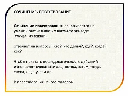 Текст монолог 10 предложений