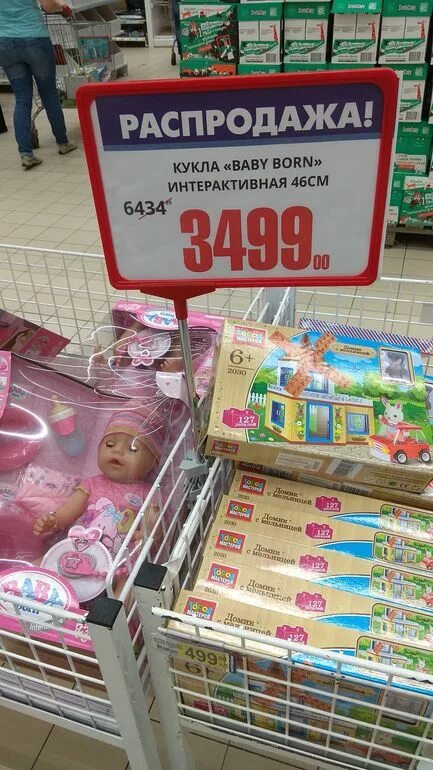 мега белая дача ашан гипермаркет. ашан режим работы. ашан белая дача. график работы ашан белая дача. мега ашан котельники.