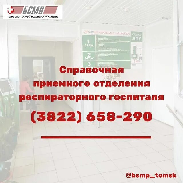 Областная клиническая больница психиатрическая 1 иркутск. Регистратура областной поликлиники. Иркутск запись на прием. Детская противотуберкулезная больница. Юбилейная 100 иркутск больница.