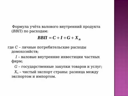 Имеет валовой вместимостью