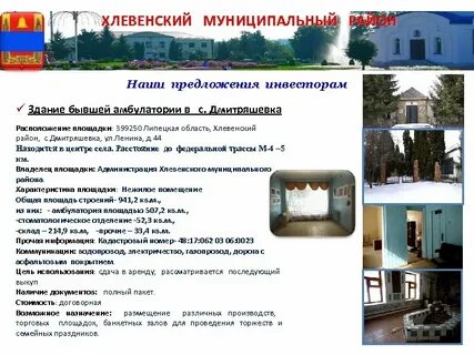 Погода липецкая область хлевенский