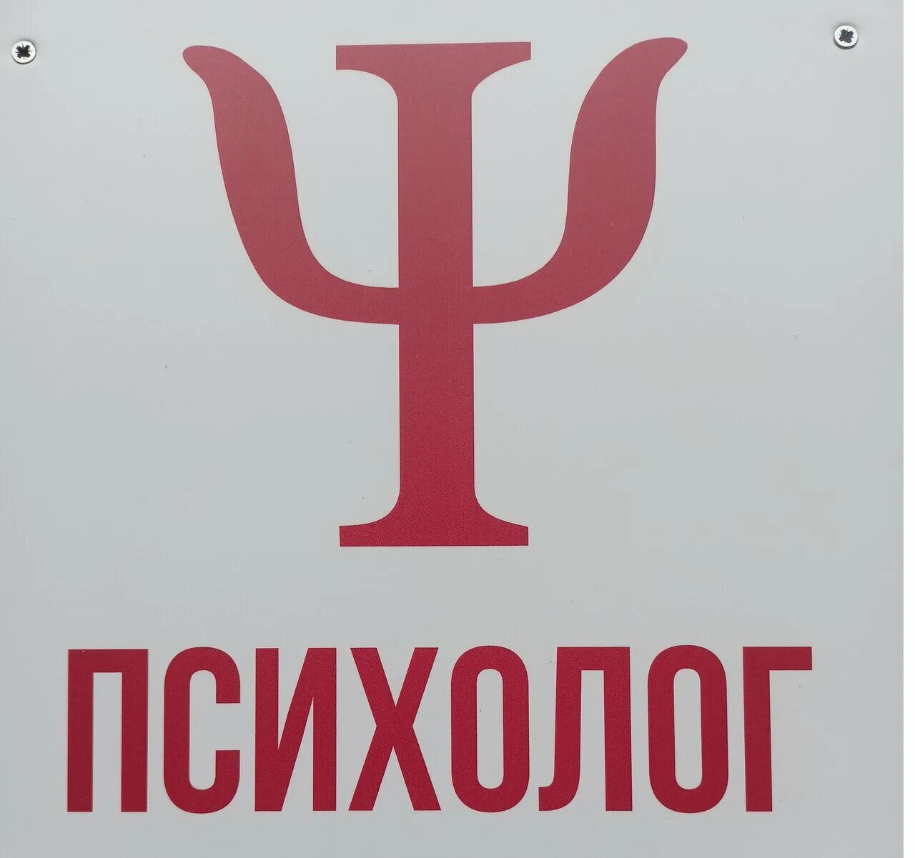 она клиника краснознаменск. глава краснознаменска коваленко виктория. марковская психолог. администрация краснознаменска сотрудники. вебер андрей витальевич красноярск.