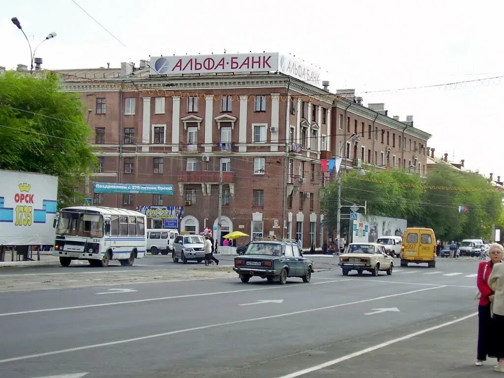 Какой сейчас город орск. Комсомольская площадь Орск. Комсомольская площадь Орск центр. Орск Комсомольская площадь сейчас. Город Орск центр города.