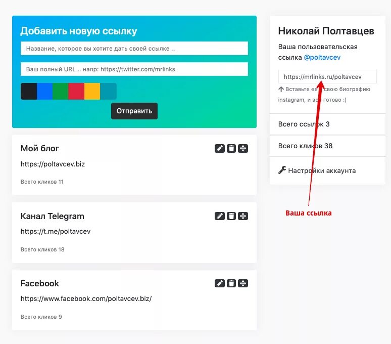 Как поделиться каналом в тг. Скопировать свою ссылку в инстаграме. Ссылка в профиле. Как добавить ссылку в профиль Инстаграм. Как сделать активной ссылку в Инстаграм.