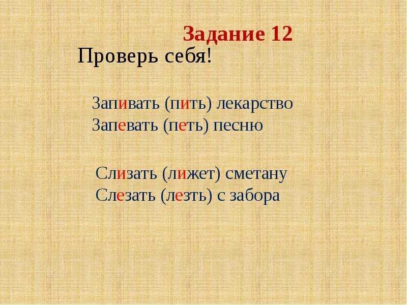 Орфограмма в слове лучше. Орфограммы. Что такое орфограмма. Орфограммы 2 класс. Карандаш орфограмма.