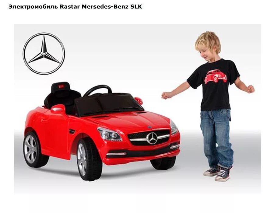 Включи машину дав. Электромобиль Rastar Mercedes SLK class 2010 - 81200. Электромобиль Rastar Mercedes Benz SLS AMG красный. Baby Racer детский электромобиль Mercedes-Benz SLK. Mercedes-Benz SLK-class Rastar.