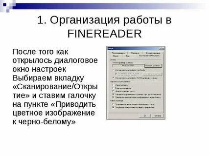 Как открыть па