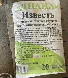 Известь 20 кг