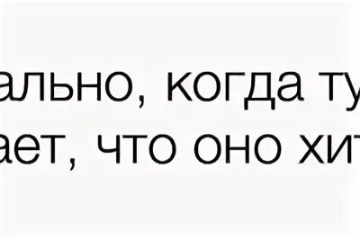 Тупое думает что оно хитрое