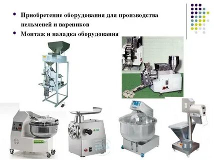 Какое оборудование используется для производства