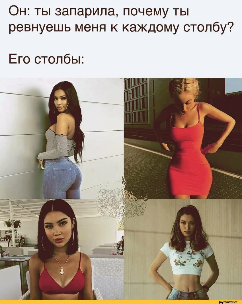 Я ревную. Я ревную. Дорогая ты ревнуешь. Почему я тебя не ревную. Я не ревнивая.