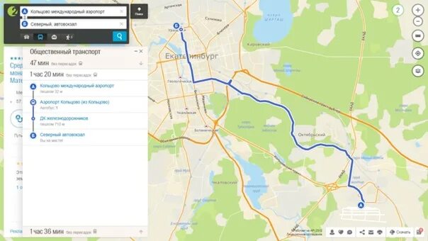 Аэропорт екатеринбург доехать до жд вокзала. Маршрут от аэропорта Екатеринбурга до вокзала. Кольцово до автовокзала. До аэропорта Кольцово автобусы от ЖД вокзала. Расстояние от ЖД вокзала Екатеринбурга до аэропорта Кольцово.