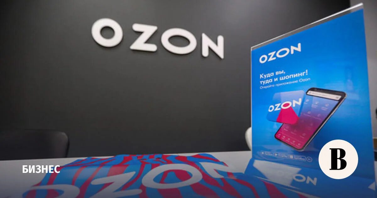Ozon банк для бизнеса. Банковская карта Озон. Озон карта банк мир. Озон запускает карту. OZON Bank карта.