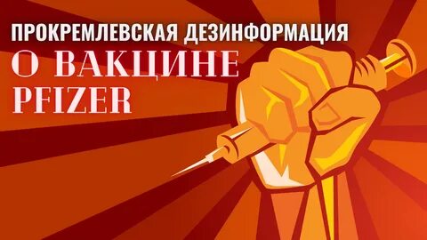 Дезинформация это