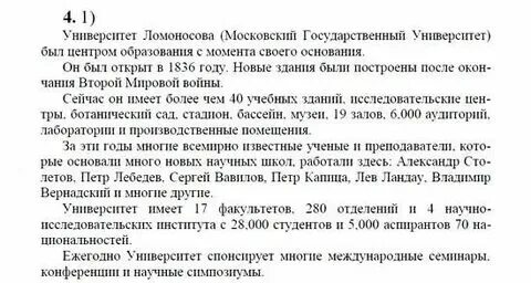 Перевод текста кузовлев