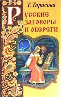 Заговорил по русски
