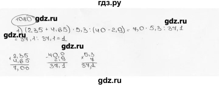 Математика 6 класс виленкин номер 6.82. Математика 6 класс Виленкин номер 1080. Математика 6 класс номер 1080 2. Математика номер 1080.