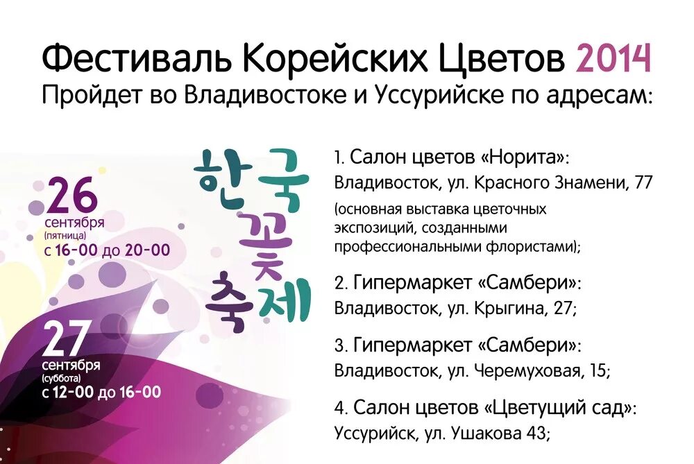 язык цветов корея. растения на корейском языке.