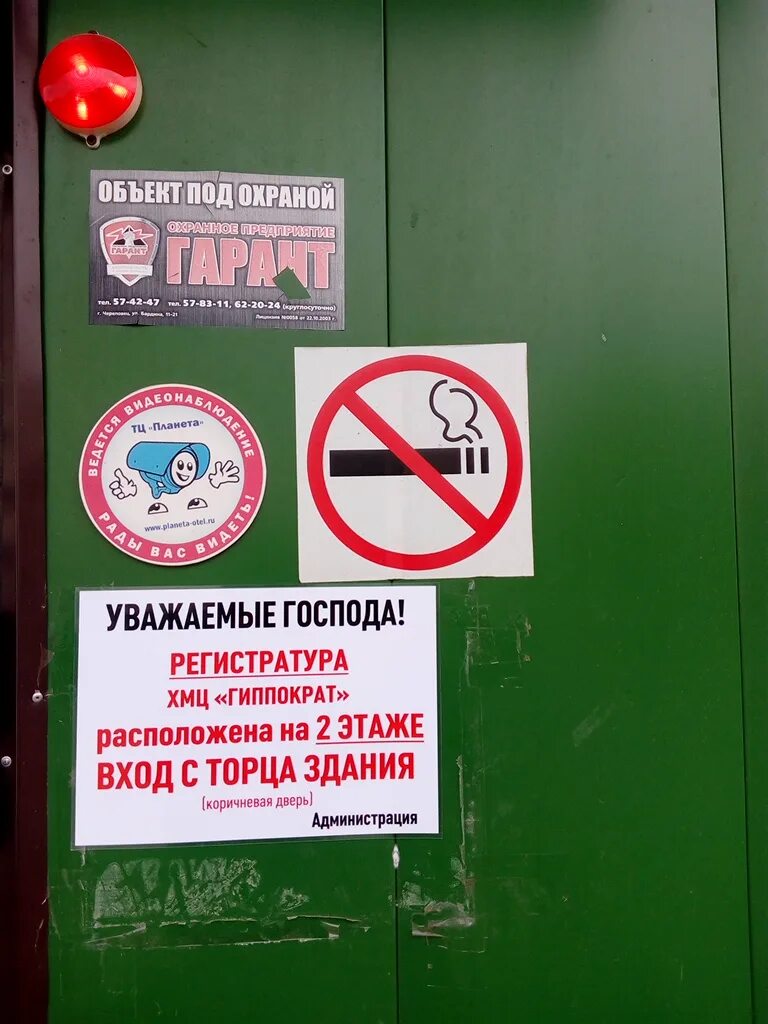 Архангельская 7б череповец медицинский центр гиппократ. Медцентр медицина 21 века. Гиппократ череповец медицинский центр телефон. Гиппократ нижневартовск ме. Медцентр гиппократ балаково.