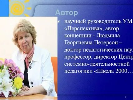 Автор это