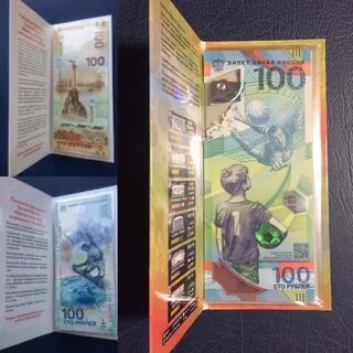 Коллекционная 100 рублевая