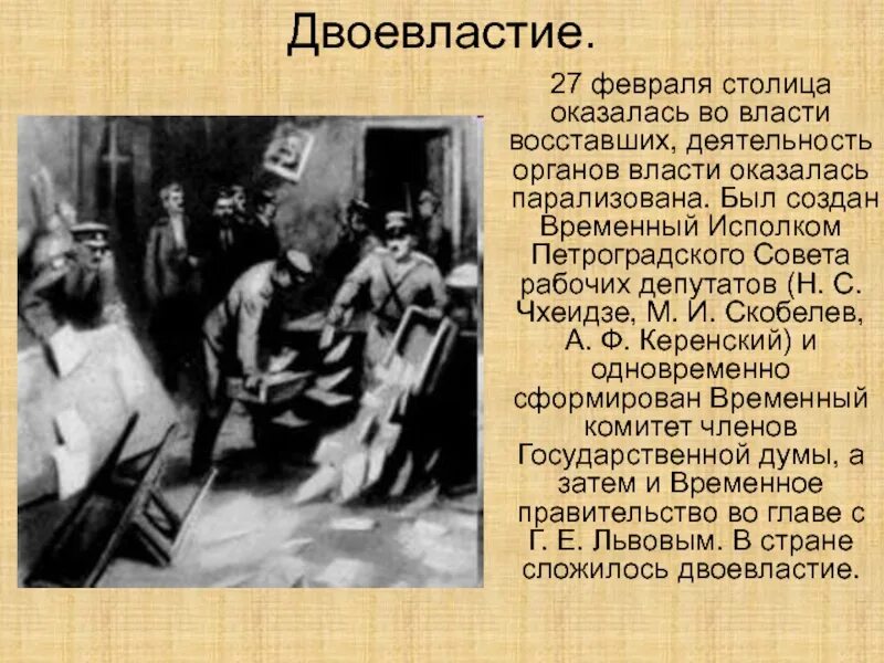 Советы рабочих депутатов возникли в ходе