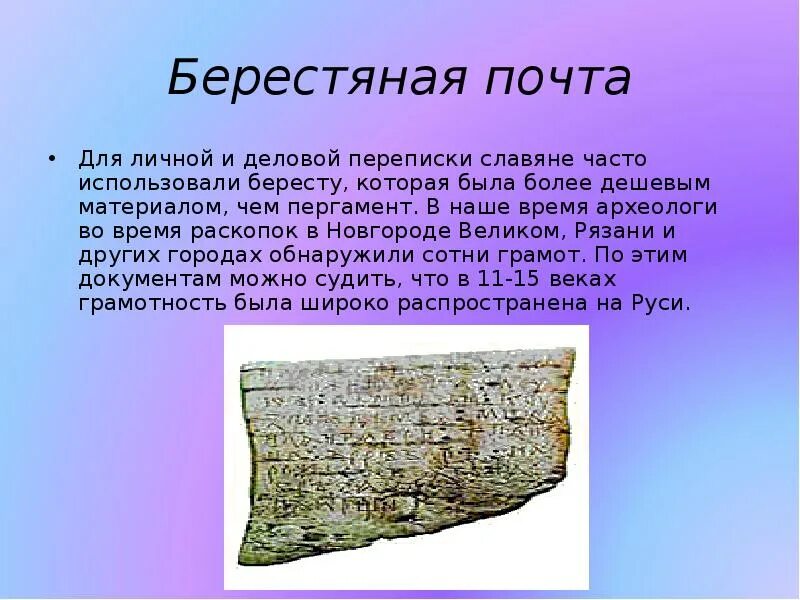 Береста была самым дешевым