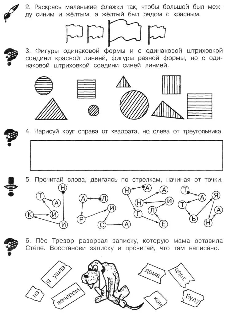 Математика 1 класс задачи на логику. Логические задания по математике 2 класс. Математика логические задания 1 класса задание. Задание на логику 2 класс по математике. Задания на неделю 1 класс