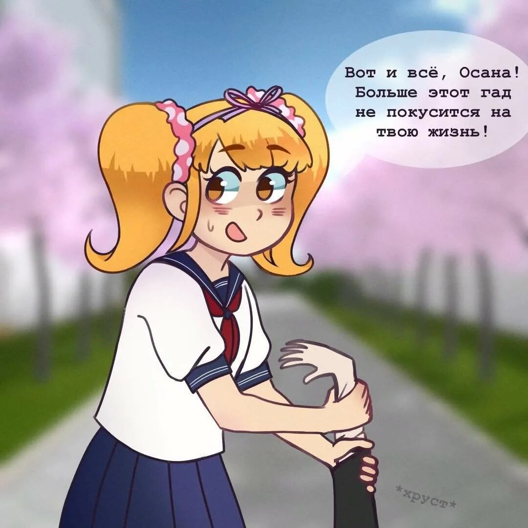 Райбару фуметсу яндере симулятор. Райбару яндере. Яндере симулятор соперницы. Райбару чан. Осана и райбару.