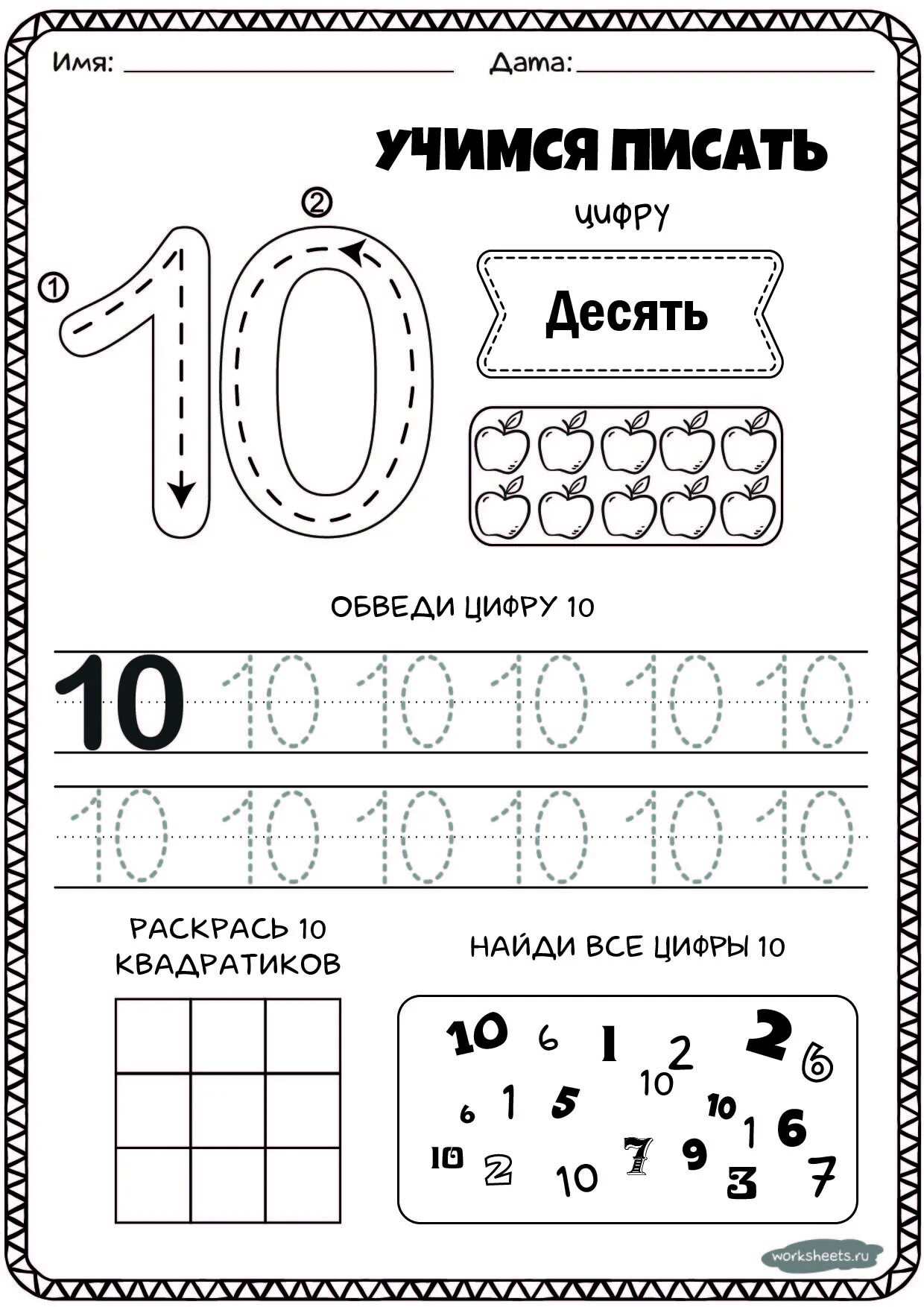 Цифра 1 в числе 10 - Telegraph