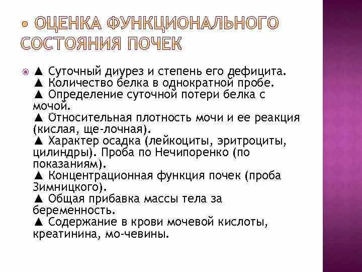 Что такое суточная моча. Определение суточной потери белка. Суточный белок в моче. Суточный анализ мочи на белок. Суточный диурез на белок.