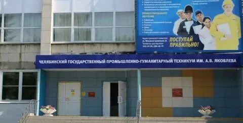 Строительный техникум гагарина 12
