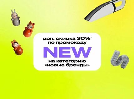Скидки золотое яблоко июль 2024