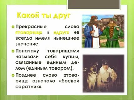 Общие друзья это как