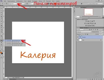 Как создать логотип в фотошопе
