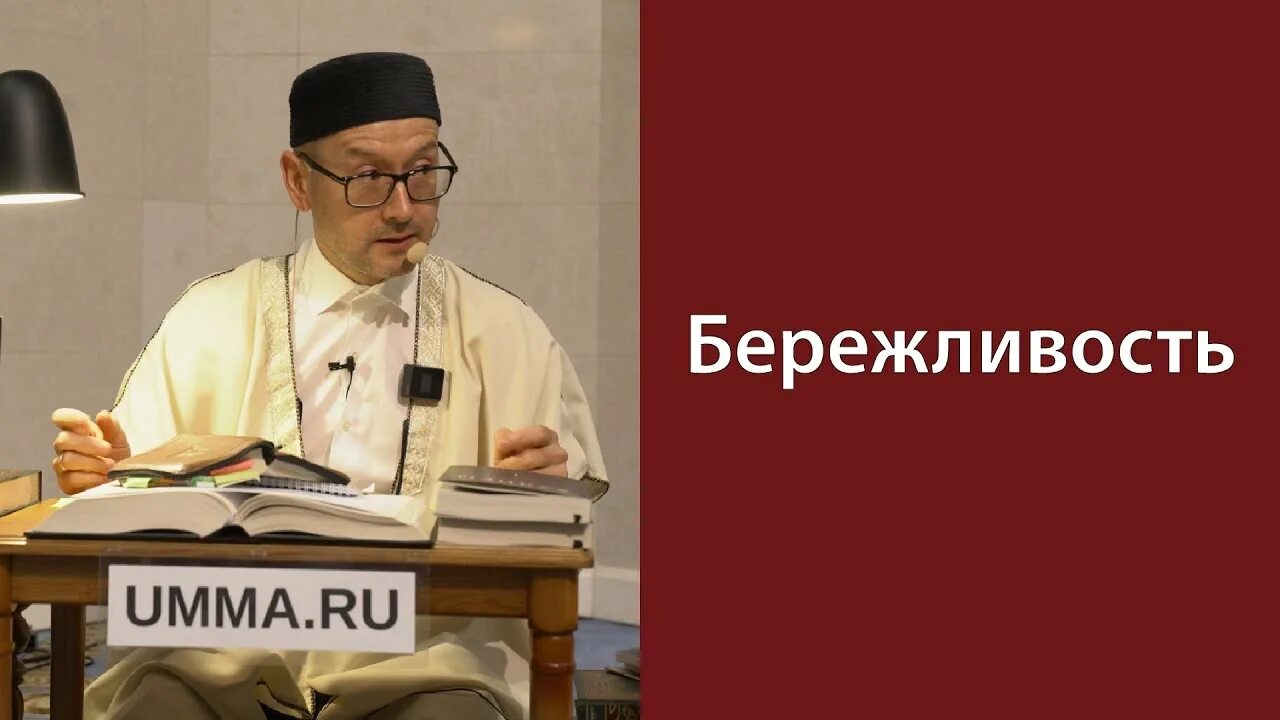 Что такое быть умеренным