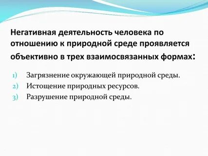 Отрицательная работа человека