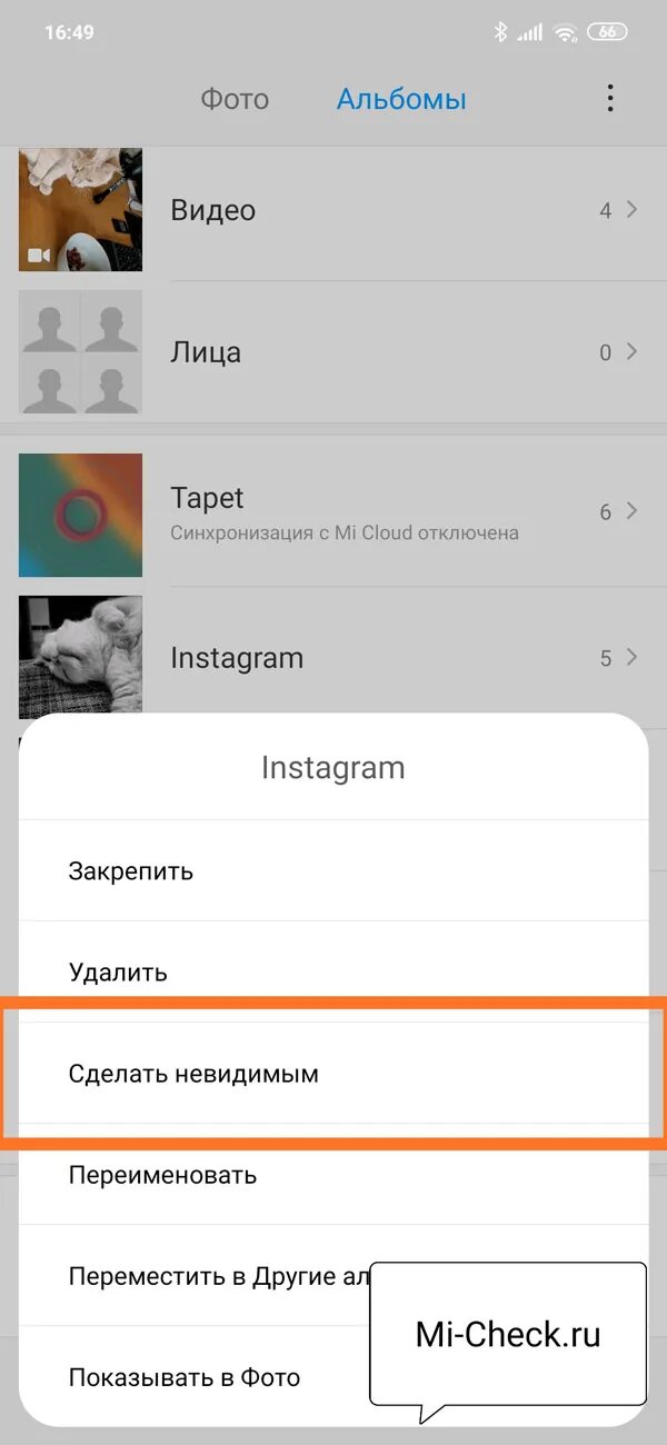 Как скрыть альбом в редми. Где скрытые на редми. как скрыть фотографии в галерее. галерея сяоми. как скрыть фото в галерее на редми.