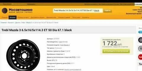 Продам диски объявления