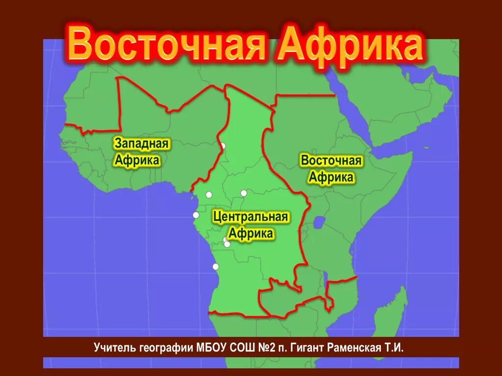 Где находится Восточная Африка на карте. Страны Восточной Африки на карте. Страны Восточной Африки на карте Африки. Границы Восточной Африки.