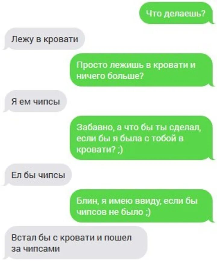 Что будешь делать ответ