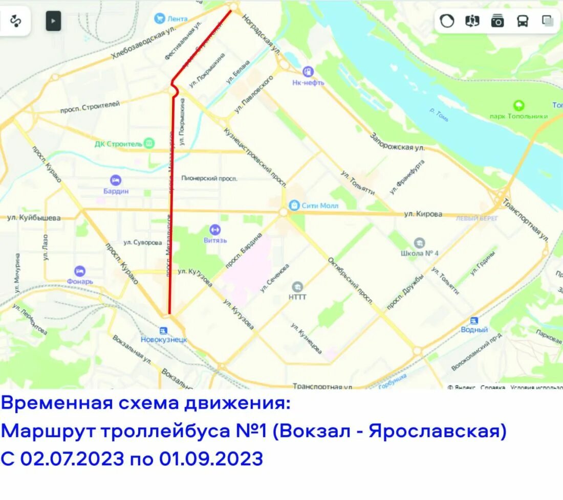 Схема движения автобусов в новокузнецке. Схема движения автобусов в новокузнецке. Маршрут транспорта новокузнецк. Маршрут 28 новокузнецк. Схема маршрута.